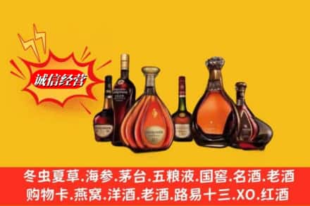 阿里改则县回收洋酒