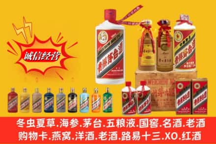 阿里改则县回收贵州茅台酒