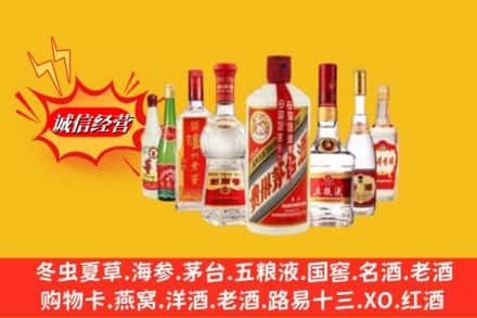 阿里改则县回收烟酒