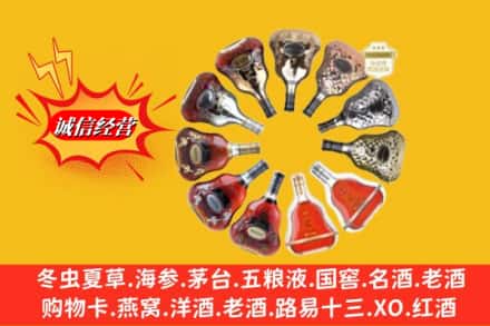 阿里改则县回收XO洋酒