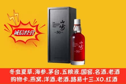 阿里改则县名酒回收50年山崎.jpg