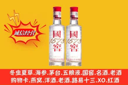 阿里改则县名酒回收国窖1573.jpg