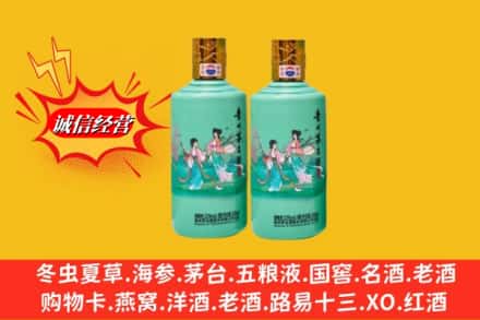 阿里改则县回收24节气茅台酒