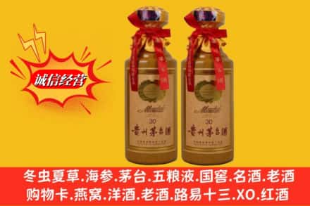 阿里改则县回收30年茅台酒