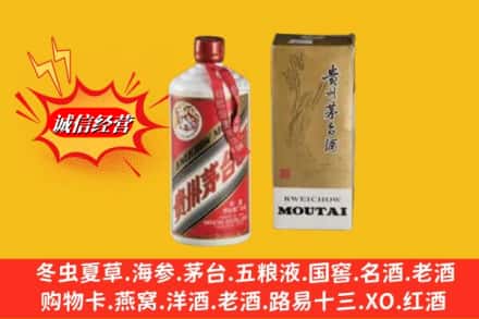 阿里改则县回收茅台酒