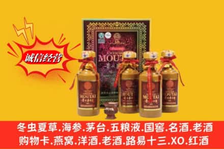 阿里改则县回收50年茅台酒