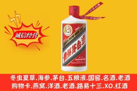 阿里改则县回收飞天茅台酒