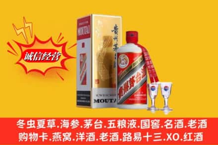 阿里改则县回收茅台酒