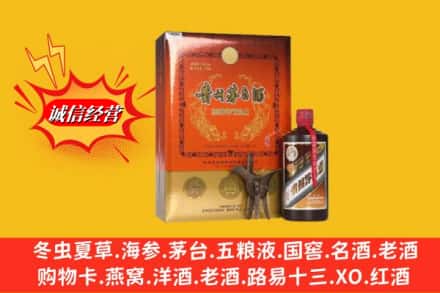 阿里改则县回收贵州茅台酒