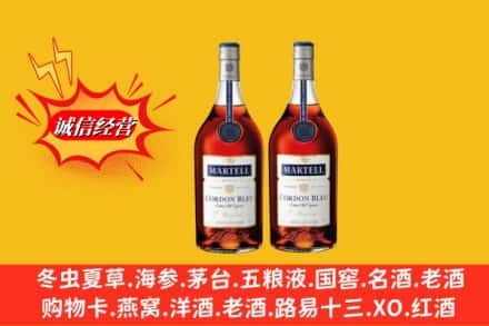 阿里改则县名酒回收马爹利蓝带.jpg