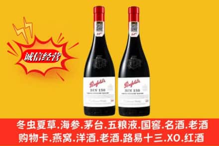 阿里改则县鉴定高价回收奔富洋酒