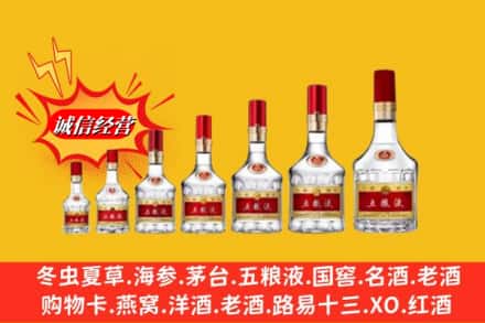 阿里改则县回收五粮液