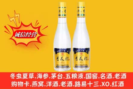 阿里改则县回收杏花村酒