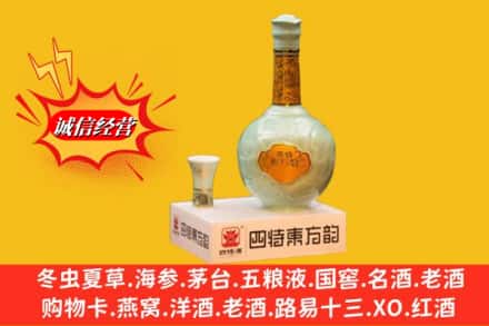 阿里改则县回收四特酒