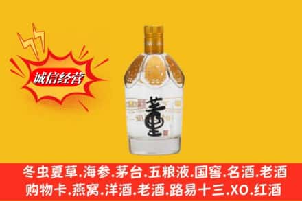 阿里改则县回收老董酒