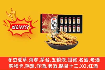 阿里改则县回收冬虫夏草