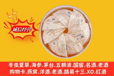 阿里改则县回收燕窝