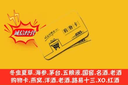 阿里改则县回收购物卡
