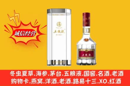 阿里改则县名酒回收五粮液8代.jpg